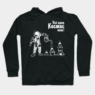 The space is ours anyway! Hoodie